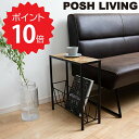 【ポイント10倍】【送料無料】 POSH LIVING マガジンラック ポッシュリビング 41325 インテリアグッズ マガジンラック ラック インテリア雑貨 シンプル 男前インテリア アイアン雑貨 アイアン製品 雑誌収納 新生活