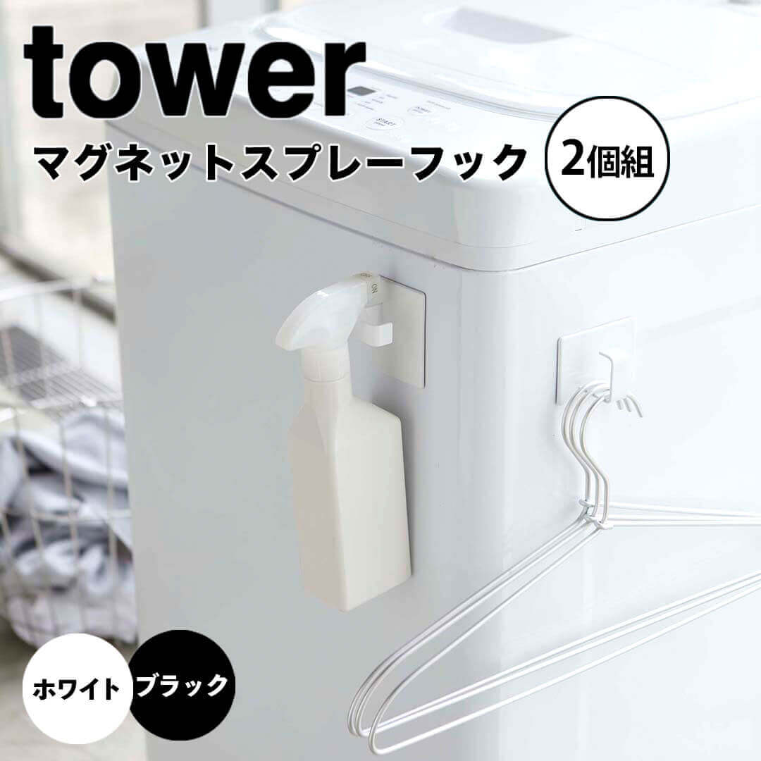 ڥݥ5ܡ tower ޥͥåȥץ졼եå  2 ۥ磻 ¶ 5072  եå Ŵ ޥͥå  ⤫Ǽ ¢ Ϥ Ἴ ̼Ǽ Ǽ  å ץ졼