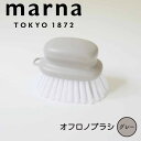 marna お風呂のブラシGY W601GY マーナ W601 お風呂のブラシ 住環境用品 消耗品 清掃用品 介護福祉用具 きれいに暮らす。 新生活