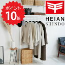 【ポイント10倍】【送料無料】 HEIANSHINDO 突っ張り伸縮2段ラック ハンガーパイプ付き ホワイト 平安伸銅 突ぱりハンガーラック 突っ張り 突っぱり...