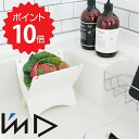【ポイント10倍】 I'mD クード生ゴミ水切り器ホワイト 岩谷マテリアル JI-KUDGDS-W Kcud 新生活