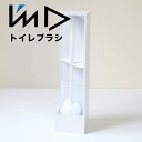 【ポイント10倍】 I'mD レットー トイレブラシ ソフト 新パッケージ 岩谷マテリアル JI-RETTB-SWPP Toilet brush soft トイ...