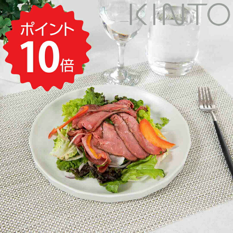 kurasuno 쥯Ȥ㤨KINTO ե쥹 ץ졼 25cm ١ KINTO 250mm  ơ֥ ץ졼 ܥ  ץ졼 פβǤʤ1,210ߤˤʤޤ