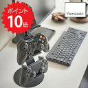 【ポイント5倍】 smart ゲームコントローラー収納ラック スマート ブラック 山崎実業 5089 ゲームパッド コントローラー ヘッドセット Switch ...