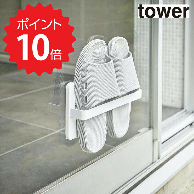 【ポイント5倍】 tower ツーウェイベ
