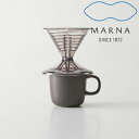 marna ドリッパー・マグセット　ブラック マーナ K767 マグカップ 一人用 1～2杯用 円錐 コーヒードリッパー 食洗機対応 電子レンジ対応 ドリッパー マグ セット ドリップコーヒー 1人 珈琲 ドリップ コーヒー カップ 直接 Ready to 新生