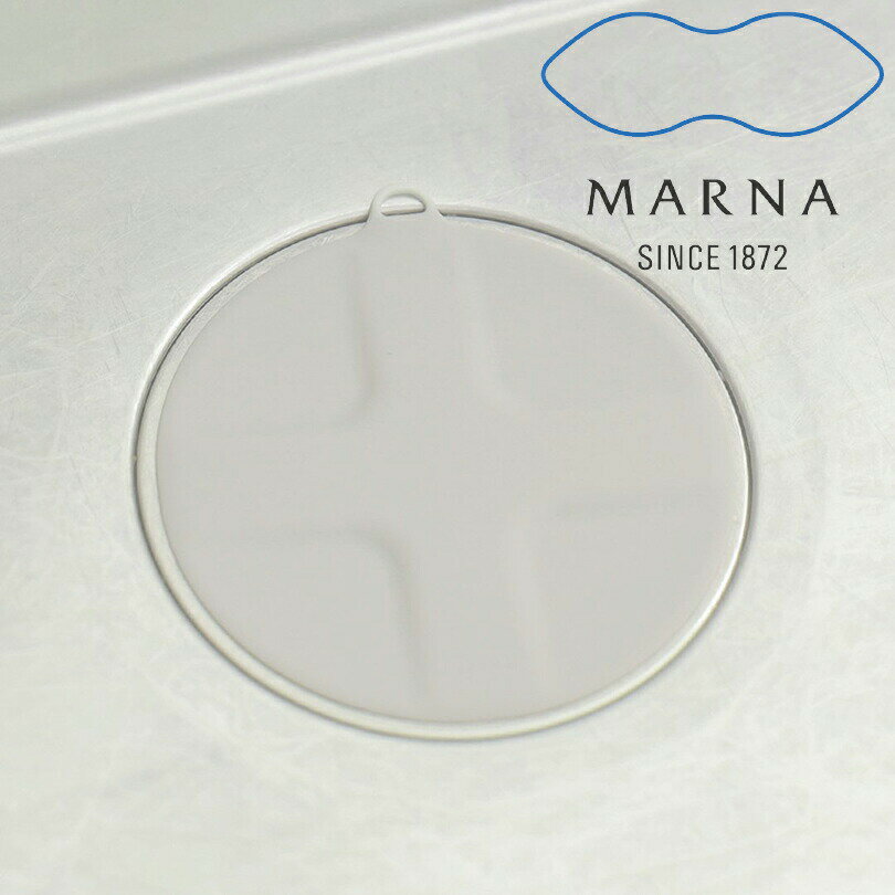 marna つけ置き洗いキャップ マーナ W644 17cm シンク 掃除 つけ置き 丸洗い 止水キャップ W644GY 新生活のサムネイル