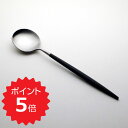【ポイント5倍】 Cutipol GOA デザートスプーン/ブラック クチポール 224042 Dessert spoon デザートスプーン カトラリー MO0...