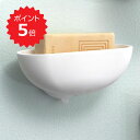 【ポイント5倍】 mog ソープディッシュ SANEI PW1810 バスルーム ラバーソープディッシュ 新生活