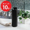 【送料無料】 KINTO Active タンブラー 800ml ブラック KINTO ACTIVE TUMBLER アクティブタンブラー 800ml 水筒 アウトドア スポーツ 新生活 ボトル 保冷 キッチン おしゃれ インスタ映え 人気 ギフト プレゼントとして 新生活