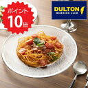 【ポイント10倍】 DULTON グラステーブルウェア オーボプレート 28cm ダルトン A515-302-280 GLASS TABLEWARE OBO P...