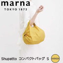 marna Shupatto コンパクトバッグ S KARASHI マーナ S466K エコバッグ 日本国内正規品 エコバッグ 折りたたみ ショッピング 買い物...