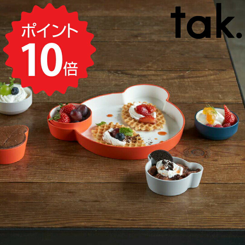 【ポイント10倍】 tak. キッズディッシュ ボウル ベア SS アッシュコンセプト JTN-0133-GY 食器 皿 かわいい おしゃれ くま レンジ対応 食洗機対応 ベビー 赤ちゃん プレゼント ギフトセット ギフト 日本製 出産祝い 子ども キッズ