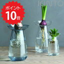 【ポイント10倍】 KINTO アクアカルチャーベース 120mm クリア 20843 花瓶 フラワーベース 一輪挿し おしゃれ かわいい ガラス ミニ アボカド 水耕栽培 玄関 トイレ テーブル