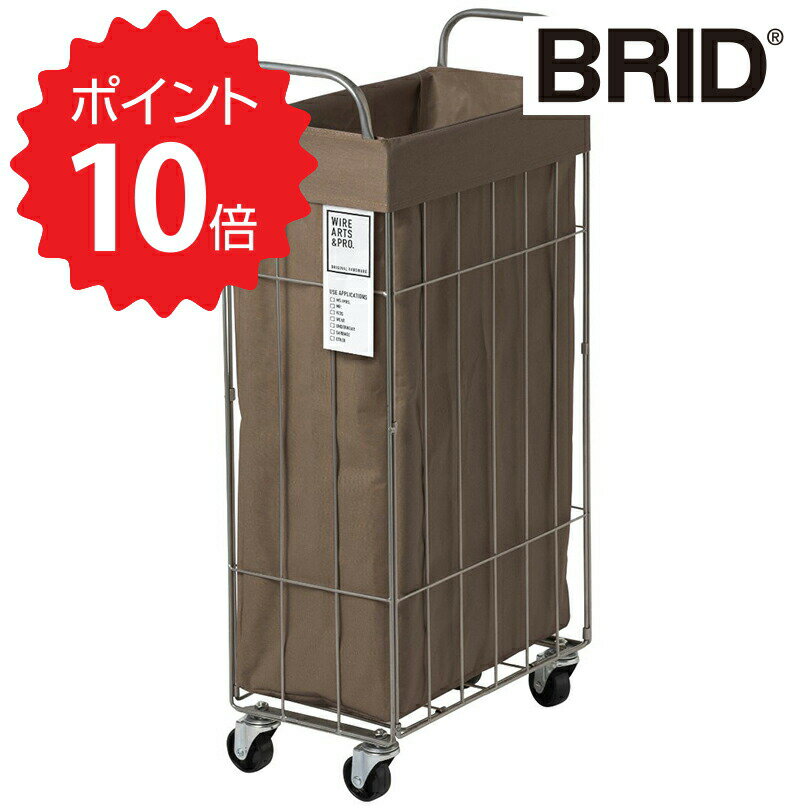 【ポイント10倍】【送料無料】 BRID ランドリーストレージ 40L ブラウン メルクロス 3307-BR 003307 ランドリーバスケット キャスター付き ハンドル付き カバー取り外し可 ワゴン 角型 スリム 洗える 丸洗い可 大容量 ランドリー 収納 洗濯カゴ シンプル