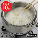 【ポイント10倍】 SHIMOMURA KIHAN ゆであげザル 18cm 下村企販 ストレーナー ざる ステンレス 18cm 取っ手付き フライパン 茹で 野...
