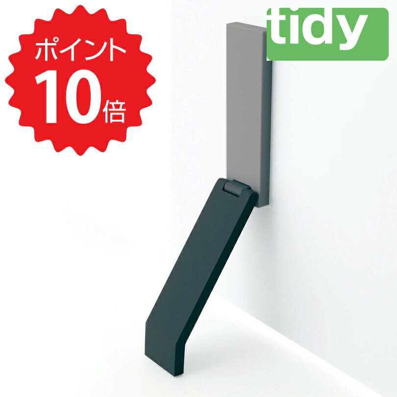 【ポイント10倍】【送料無料】 tidy Door Stop(ドアストップ) アッシュコンセプト JT-OT6658004 ドアス..