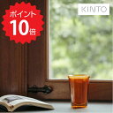 【ポイント10倍】 KINTO CAST AMBER ダブルウォールグラス 290ml 21461 新生活