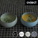 【ポイント10倍】【送料無料】 ovject ほうろうボウル12.5cm 阪和ホーロー O-EBL12-5-MBK 新生活