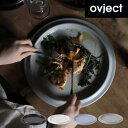 【ポイント10倍】【送料無料】 ovject ほうろうリムプレート30cm 阪和ホーロー O-ERP30-MBK 新生活