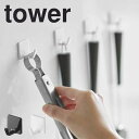 【ポイント5倍】 tower フィルムフックS 4個組 山崎実業 5668