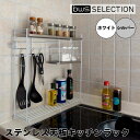 【ポイント10倍】ビーワースセレクション bws SELECTION ステンレス天板キッチンラック ビーワーススタイル SB-130026 【送料無料】