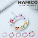 【ポイント10倍】 ハミコ HAMICO Tales ベビー 00101962 ハミコ 歯ブラシ 歯磨き 出産祝い ギフト プレゼント 安全 トレーニング ガー...