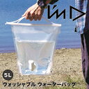 【ポイント10倍】 Iwatani ウォッシャブルウォーターバッグ クリア Iwatani 381256 防災 キャンプ アウトドア 給水 袋 折りたたみ 繰り...