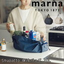 マーナ marna Shupatto 保冷バッグ 20L 株式会社マーナ S500FR たためるバッグ 買い物袋 エコバッグ 幅広 撥水 コンパクト マチフリー...