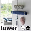 【ポイント5倍】 タワー tower フィットネスグッズ収納ハンガー ...(3)