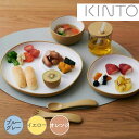 キントー KINTO BONBO 6pcsセット クラスアップ株式会社 324445 子供向け 皿 食器 ベビー 離乳食 割れにくい くすみカラー おしゃれ ギ...