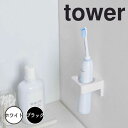 【ポイント5倍】 タワー tower ウォールサニタリーホルダー 石こうボード壁対応 1707 タオル掛け タオルハンガー 収納 浮かせる ホルダー スタンド ...