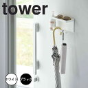 【ポイント5倍】 タワー tower マグネット UV対策用品収納ホルダー 1945 玄関 収納 ラック 浮かせる マグネット 磁石 印鑑 ポンプホルダー 傘 フック 玄関ドア(3)