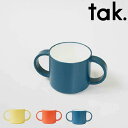 【ポイント10倍】 tak. キッズディッシュ マグ ネイビー アッシュコンセプト JTN-0140-NV 子ども用食器 カップ 日本製 グッズ マグカップ カ...