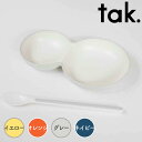 【ポイント10倍】 tak. キッズディッシュ フォーベビー グレー アッシュコンセプト JTN-0160-GY 食器セット 離乳食 スプーン プレート ベビー...