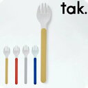 【ポイント10倍】 tak. キッズディッシュ カトラリー フォーク イエロー アッシュコンセプト JTN-0151-YL 子ども用食器 日本製 グッズ fol...