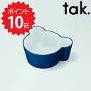 【ポイント10倍】 tak. キッズディッシュ ボウル ベア M ネイビー アッシュコンセプト JTN-0131-NV 子ども用食器 日本製 ベアー 食器 キッ...