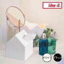 【ポイント2倍】 like-it ロールティッシュペーパーボックス like it PR-01-W 新生活