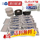 BL54-01 お手入れセット (1年分)+CLパック14袋追加!蛇の目ミシン工業 ジャノメ 24時間風呂【送料無料】【あす楽対応】(湯あがり美人/湯上がり美人...