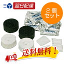 BL55-01/BL35-01 蛇の目ミシン工業 ジャノメ 24時間風呂 お手入れセットBL55-01/BL35-01(2個セット)【送料無料】【あす楽】(湯あ...