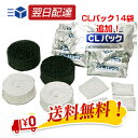 BL55-01/BL35-01 蛇の目ミシン工業 ジャノメ 24時間風呂 お手入れセットBL55-01/BL35-01(1年分)+CLパック14袋追加!【送料無...
