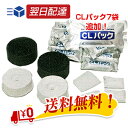 BL55-01/BL35-01 蛇の目ミシン工業 ジャノメ 24時間風呂 お手入れセットBL55-01/BL35-01(1年分)+CLパック7袋追加!【送料無料...