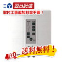 コロナホーム Lc(CKL-200S)お取付け工事付 24時間風呂 コーナー設置 (送料無料/循環温浴器/浄化/除菌/エコ)
