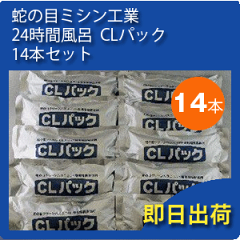 https://thumbnail.image.rakuten.co.jp/@0_mall/kurasushop/cabinet/04040912/cl-14p.gif