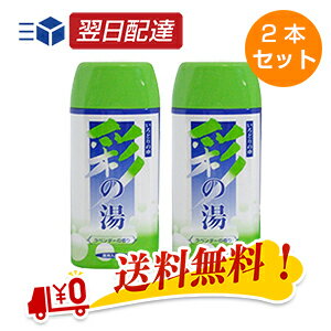 バス保温器のギフト 蛇の目ミシン工業 ジャノメ 彩の湯 500g×2本組　（24時間風呂専用 薬用入浴剤 ラベンダーの香り ）【あす楽対応】(JANOME/湯あがり美人/湯上がり美人/湯名人/湯らめき/入浴剤)