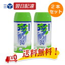 蛇の目ミシン工業 ジャノメ 彩の湯 500g×2本組　（24時間風呂専用 薬用入浴剤 ラベンダーの香り ）【あす楽対応】(JANOME/湯あがり美人/湯上がり美人/湯名人/湯らめき/入浴剤)