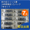 蛇の目ミシン工業　ジャノメ JANOME 24時間風呂　CLパック　7本セット【あす楽対応】(JANOME/バスエース/湯あがり美人/湯上がり美人/湯名人/湯らめき/お手入れ)公式 正規代理店