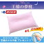 王様の夢枕 ピンク (専用カバー付) W52×D34×H12cm ビーチ【送料無料】【王様のマルチ枕をプレゼント】(ビーズ枕/王様の枕/まくら/マクラ/肩こり/トルマリン/安眠枕/快眠枕/夢枕/洗える/日本製/デラックス/プレミアム)