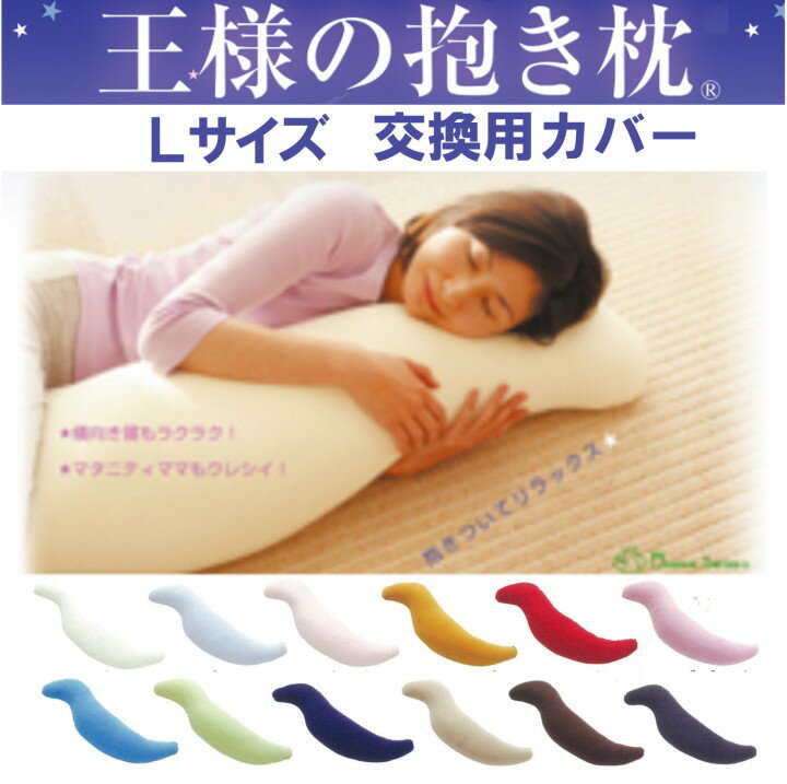 楽天市場】抱き枕カバー beechの通販 楽天市場】抱き枕カバー beechの通販