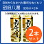 別府八湯 900ml 2本セット 《医薬部外品》(入浴剤/湯の花/温泉) 4,400円